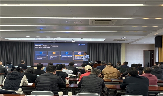 新工学堂新年第一课：人工智能与数字化转型专题培训圆满举办